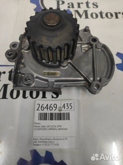 Помпа Honda Saber UA3 G25A 1998