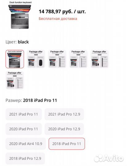Apple smart keyboard Клавиатура-чехол для iPad pro