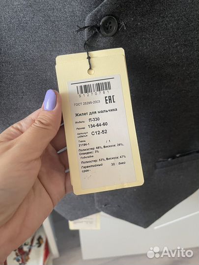 Школьная форма для мальчика