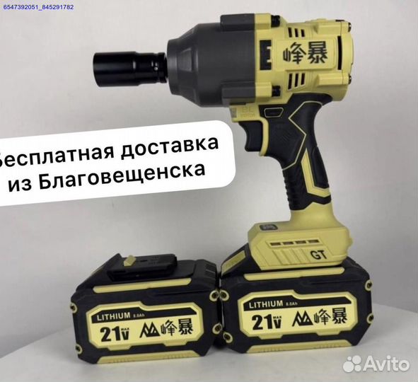 Гайковерт Feng Bao FB1200 8.0Ah (Арт.80322)