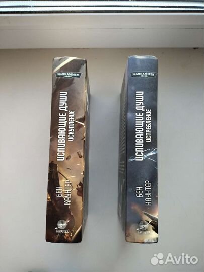 Книги по вселенной Warhammer 40000