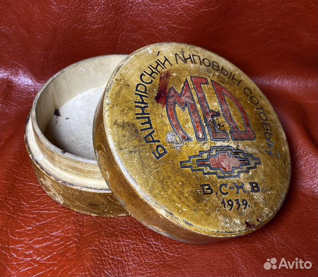 Банка для меда «Башкирский Мед» всхв 1939 года