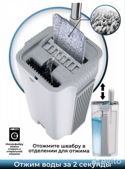 Швабра с отжимом