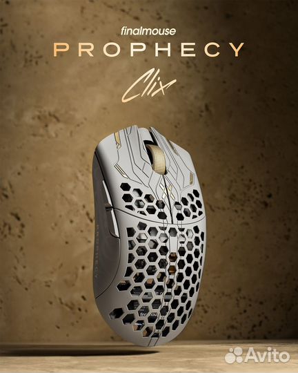 Finalmouse ULX Prophecy (предзаказ)
