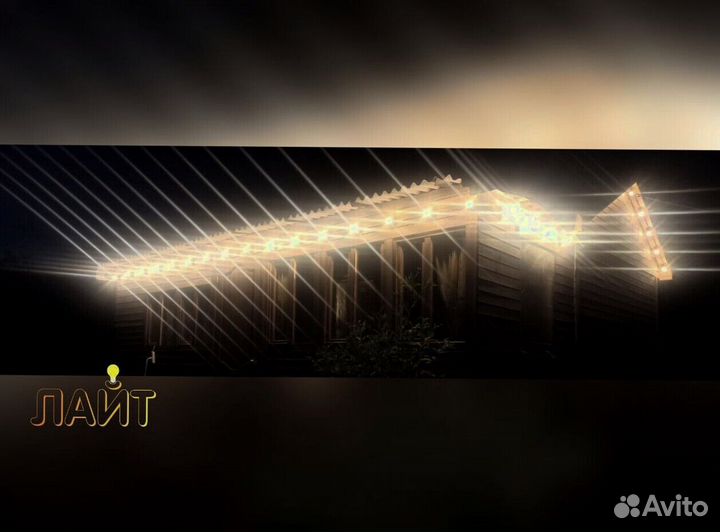 Гирлянда для фасадов