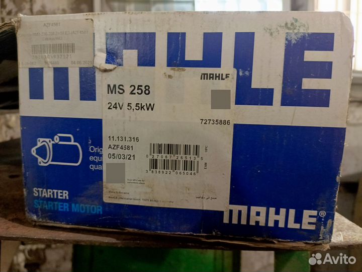 Стартер змз 236-238