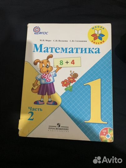 Учебник