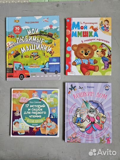 Детские книги пакетом