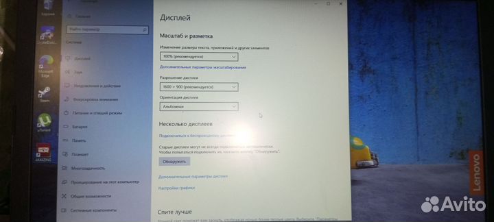 Ноутбук lenovo бу