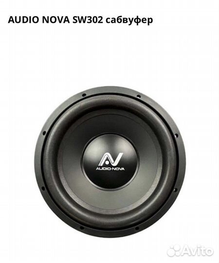 Audio nova SW302 сабвуфер