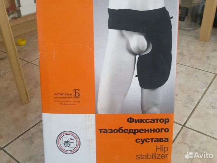 Фиксатор на левое бедро