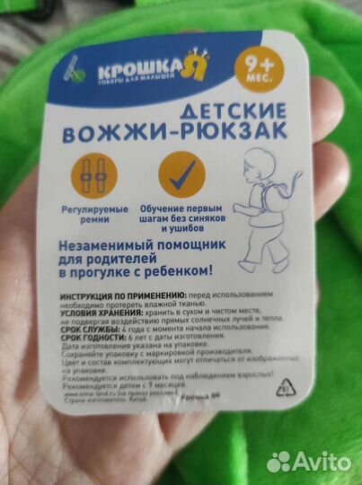 Вожжи-рюкзак для малышей от 9 мес