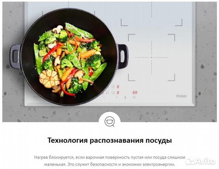 Индукционная варочная панель Haier