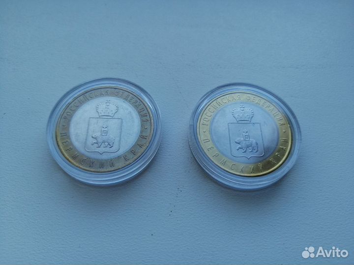 Юбилейные 10р. 2010 года Пермский край