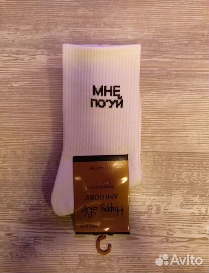 Мужские носки с надписями