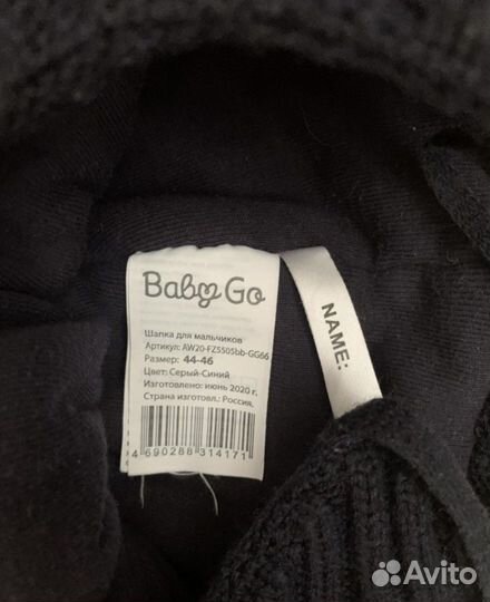 Шапка зимняя