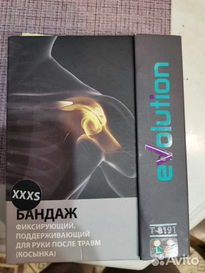 Бандаж для руки косынка