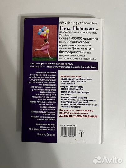 Ника набокова