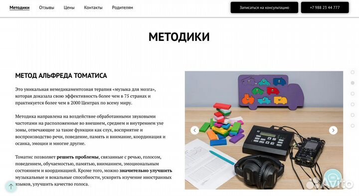 Создание и продвижение сайтов на Тильде (Tilda)