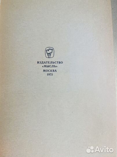 Дитмар Рубежи Ойкумены