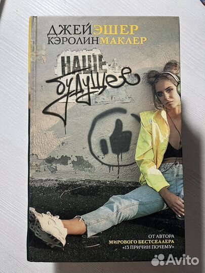 Книга Джей Эшер