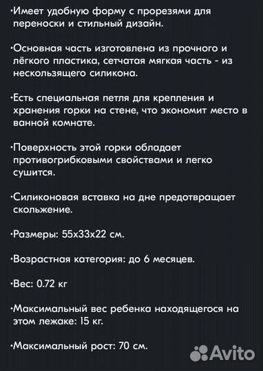 Горка для купания