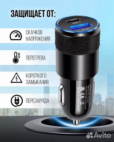 Прикуриватель