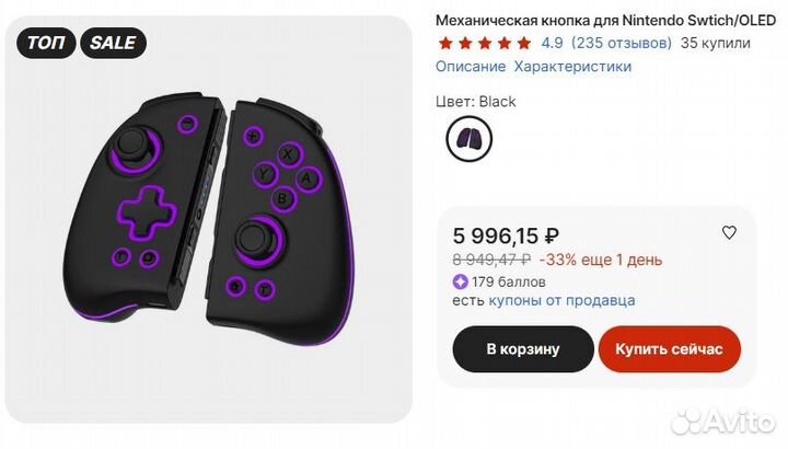 Iine (line) Joypad для Nintendo Switch/Oled