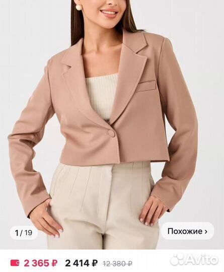 Жакет пиджак укороченный