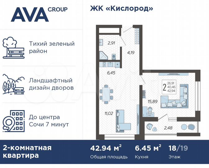 2-к. квартира, 42,9 м², 18/19 эт.