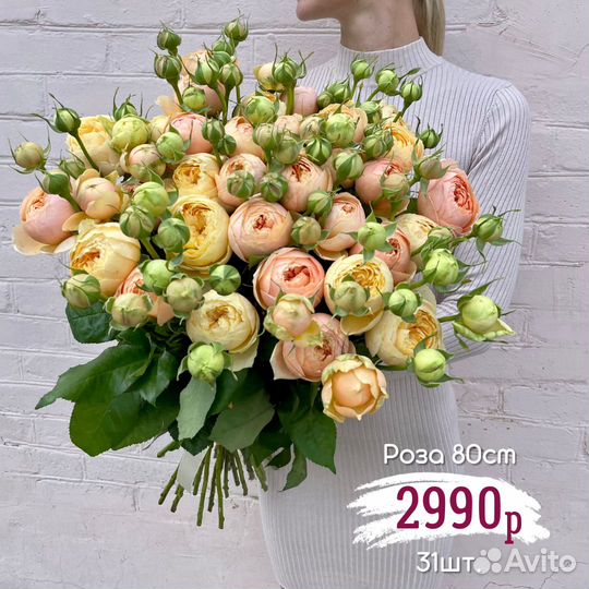 Пионовидная кустовая роза с доставкой по Саратову