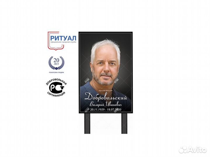 Ритуальные таблички; Памятники; Трафареты