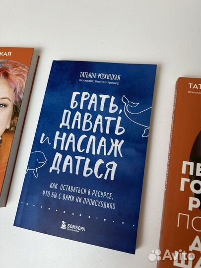 Новые книги Мужицкая психология