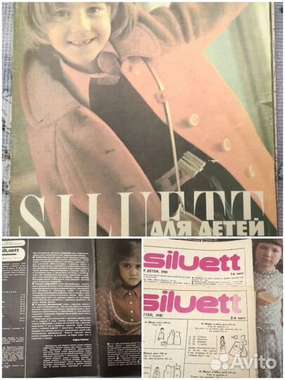 Журналы по рукоделию. 1981-1991 г