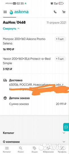 Матрас 160х200 Аскона бу