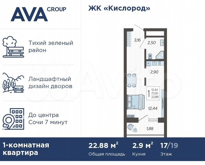 Квартира-студия, 22,9 м², 17/19 эт.
