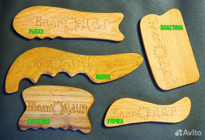 Скребки для массажа Гуаша из разных пород дерева