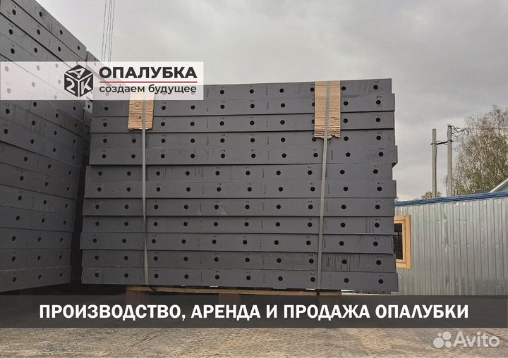 Мелкощитовая опалубка