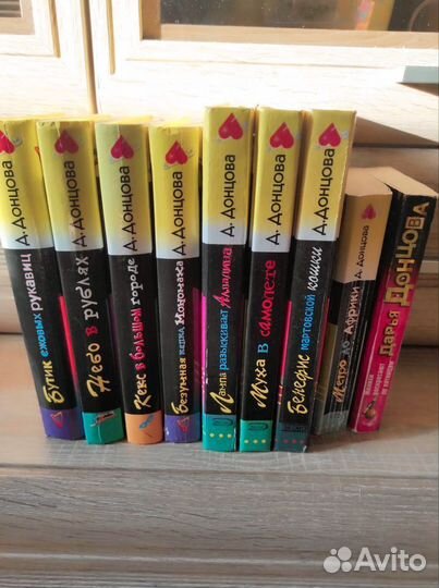 Книги Д. Донцова