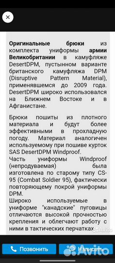 Костюм армии Англии ddpm