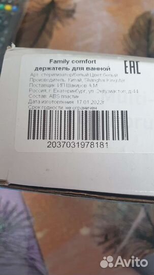 Держатель для зубных щеток