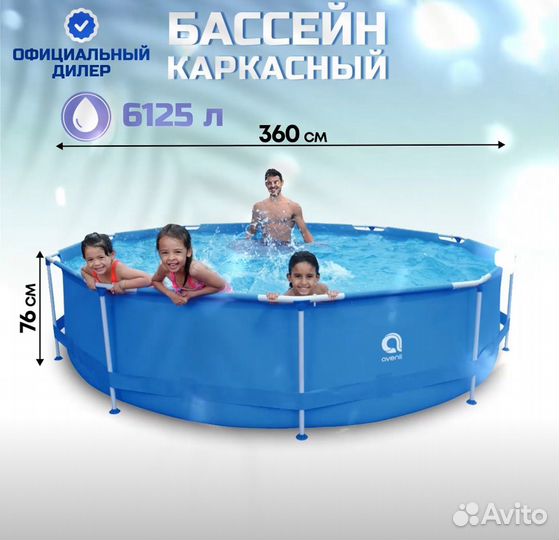 Большой новый Каркасный бассейн