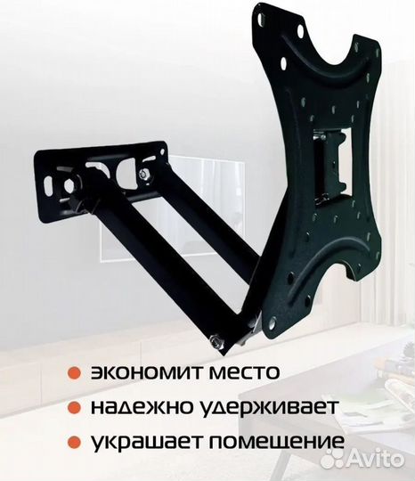 Кронштейн для телевизора наклонно-поворотный