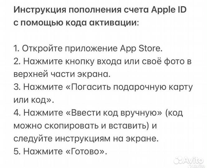 Карты пополнения App Store iTunes