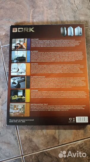 Фильтр для воздухоочистителя bork