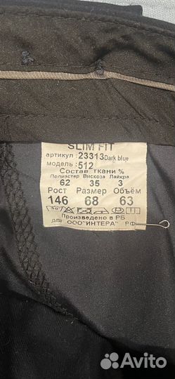 Школьный костюм для мальчика 152