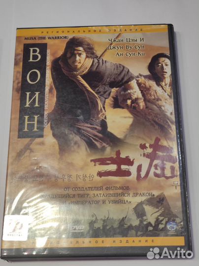 DVD Фильмы Приключения