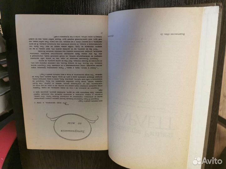 Книга Александра Риплей скарлетт