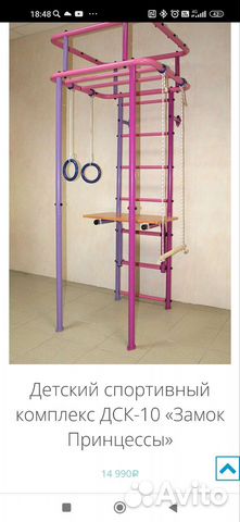 Детская шведская стенка бу