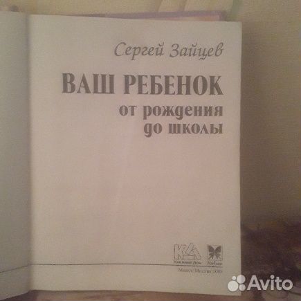 Универсальная энциклопедия ваш ребенок